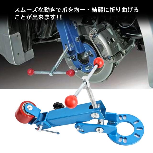 フェンダーベンディングツール ツメ折り機 フェンダーベンダー 