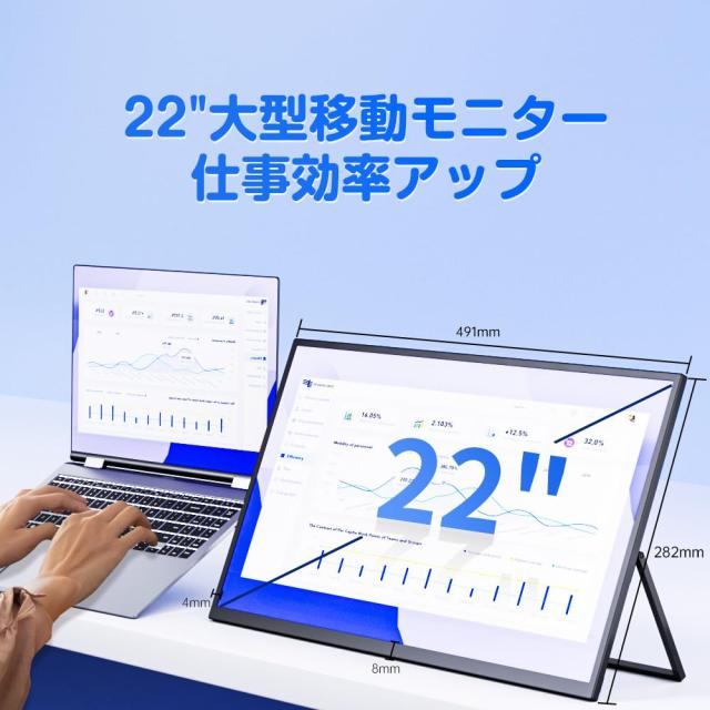 EVICIV モバイルモニター 22インチ大画面 2K モバイルディスプレイ 広
