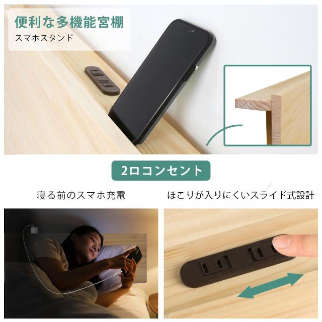 【Miki】ベッドフレーム⭐️シングル 2口コンセント 天然パイン 頑丈 Miki】ベッドフレーム⭐️シングル 2口コンセント 天然パイン