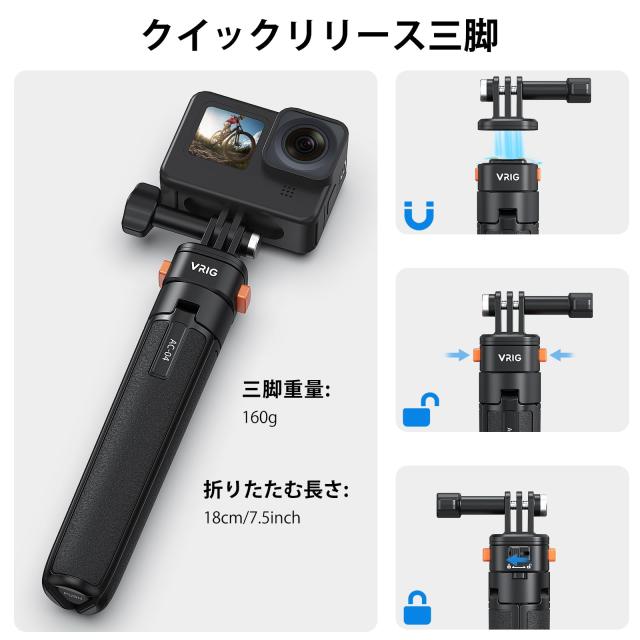 VRIG ミニ三脚 カメラ 三脚 【磁気クイックリリース】 GoPro 自撮り棒