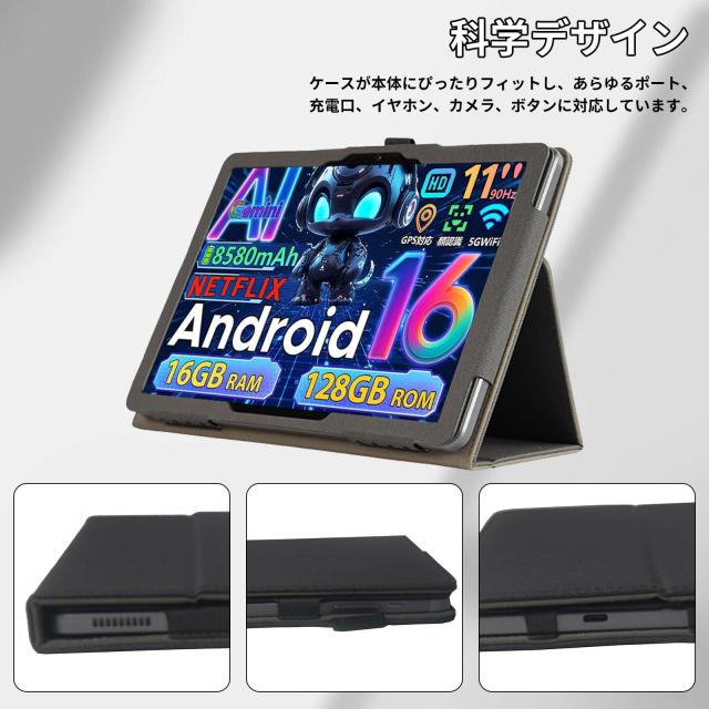 タブレット タブレット 本体 Android16 11インチ ケース キーボード