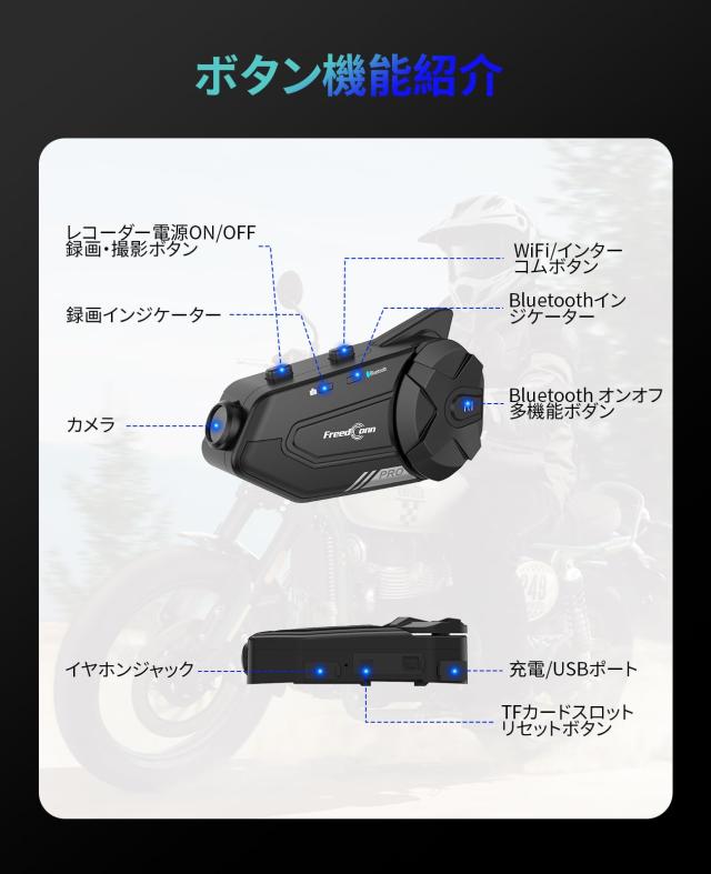 FreedConn R1 PLUS バイク インカム カメラ付き 1080P【最大6人1000M同時通話 30時間連続使用】バイク用ドライブレコーダー ループ録画_6
