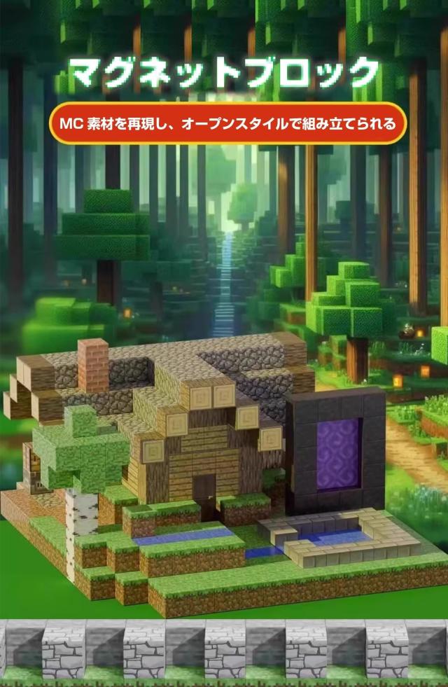 Vexolite マグネットブロック マイクラ風 磁石ブロック 積み木 マグネット 立体パズル 知育玩具 マグネットパズル 小学生 おもちゃ 誕生_1
