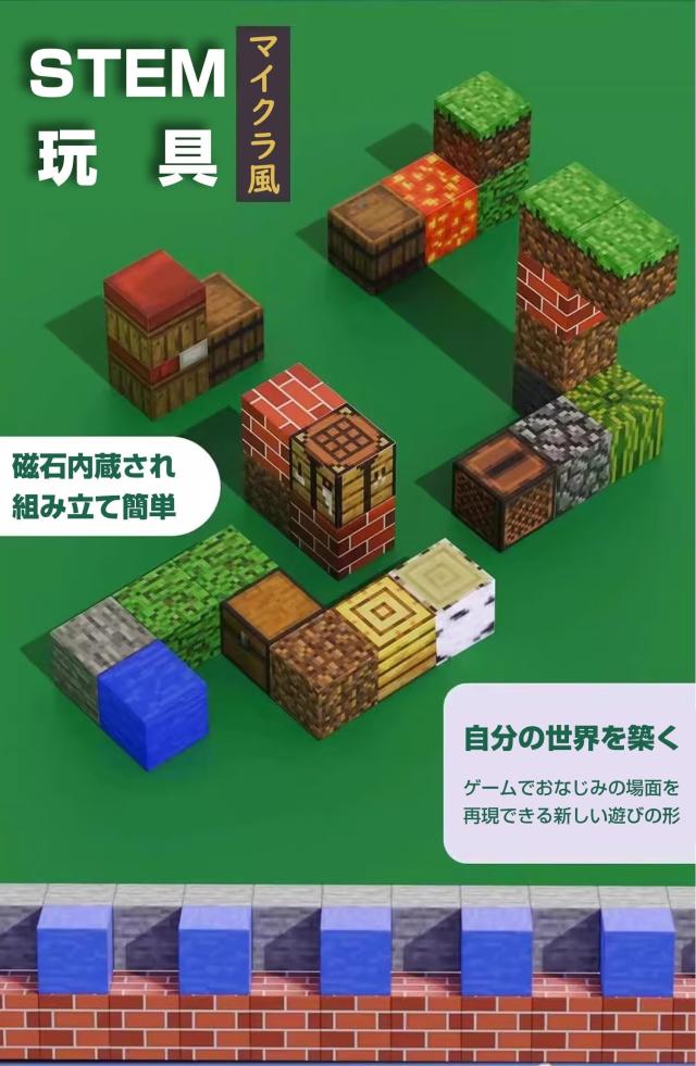 Vexolite マグネットブロック マイクラ風 磁石ブロック 積み木 マグネット 立体パズル 知育玩具 マグネットパズル 小学生 おもちゃ 誕生_2