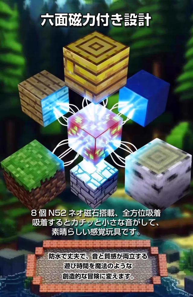 Vexolite マグネットブロック マイクラ風 磁石ブロック 積み木 マグネット 立体パズル 知育玩具 マグネットパズル 小学生 おもちゃ 誕生_4