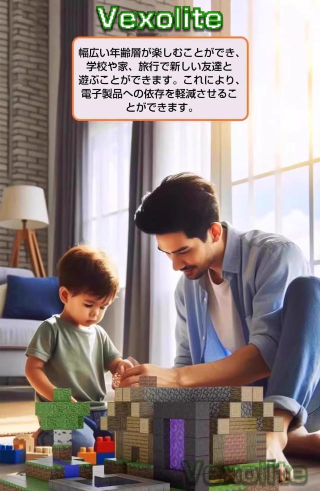 Vexolite マグネットブロック マイクラ風 磁石ブロック 積み木 マグネット 立体パズル 知育玩具 マグネットパズル 小学生 おもちゃ 誕生_6