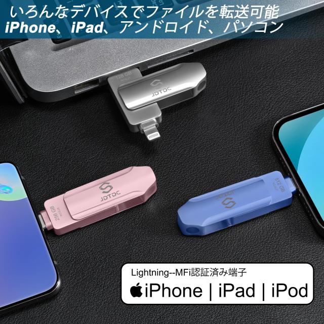 Apple MFi 認証iPhone USBメモリフラッシュドライブ iPhone メモリー iPhone バックアップ iPad USBメモリ アイフォン USBメモリ フラッの通販は