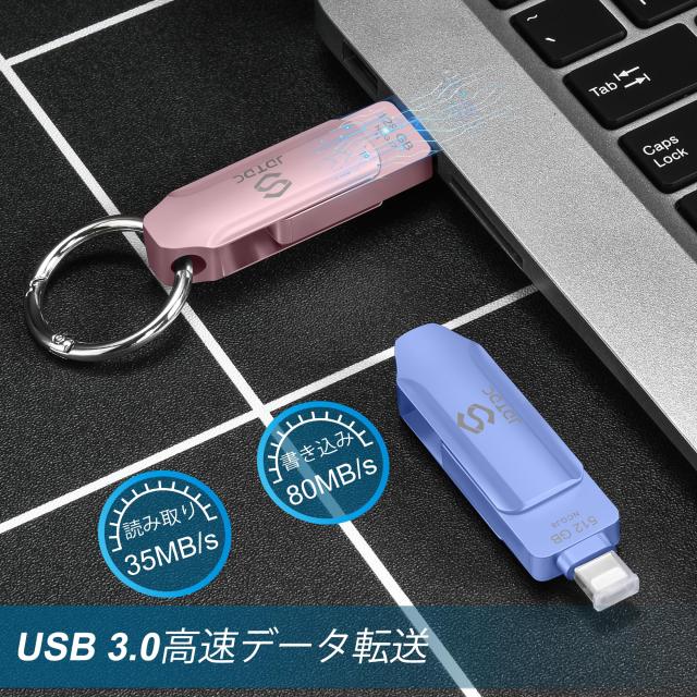 Apple MFi 認証iPhone USBメモリフラッシュドライブ iPhone メモリー iPhone バックアップ iPad USBメモリ アイフォン USBメモリ フラッの通販は