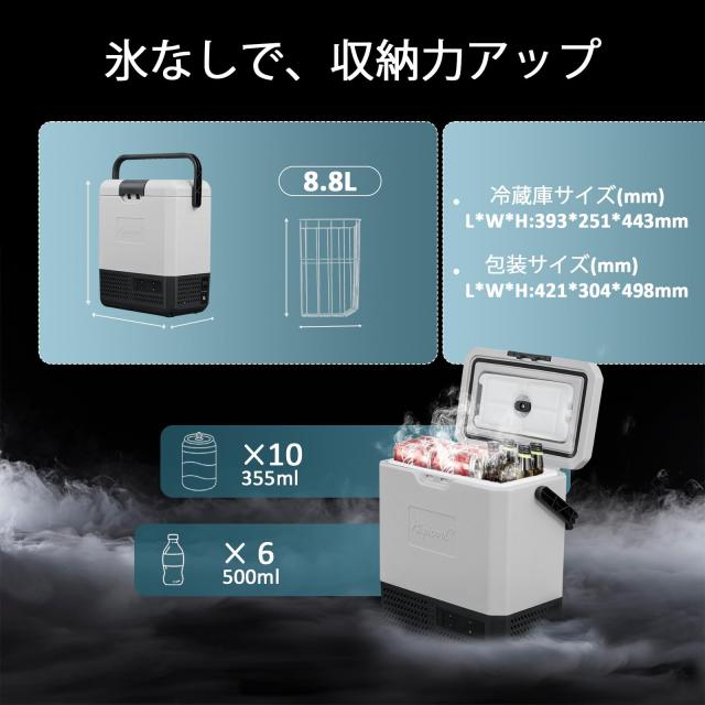 Alpicool ポータブル冷蔵庫 車載冷蔵庫 車載冷蔵冷凍庫 P8 8L 8リットル -20℃〜20℃ コンプレッサー式 急速冷凍 AC100V DC12V/24V コン