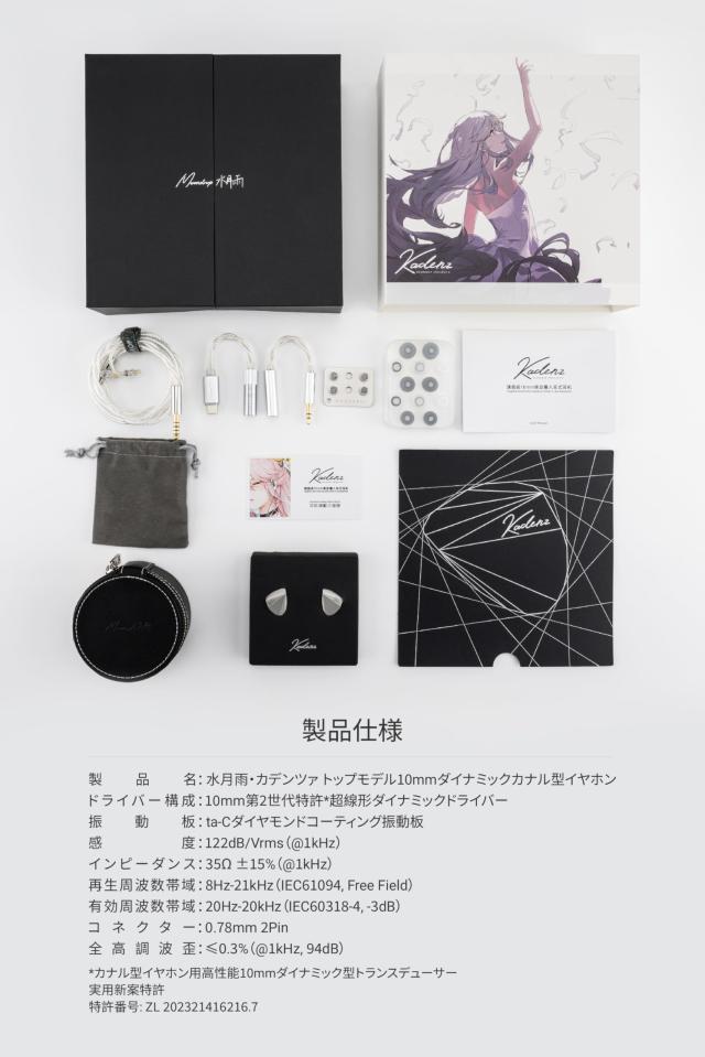 水月雨 Moondrop Kadenz カナル型イヤホン 有線 USB-C Type-C 交換可能リケーブル 4.4mm バランスケーブル 【 10mmシングルダイナミック