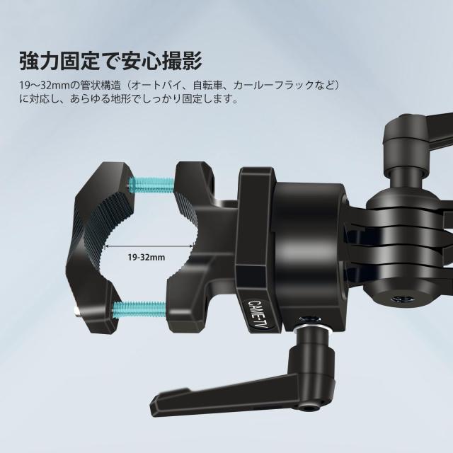 Came-TV アクションカメラマウント バイク・自転車・オートバイ用