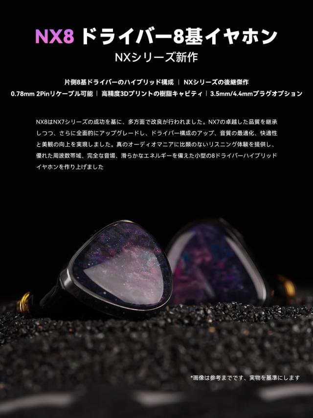 NICEHCK NX8 イヤモニ カナル型イヤホン デュアルマグネット高