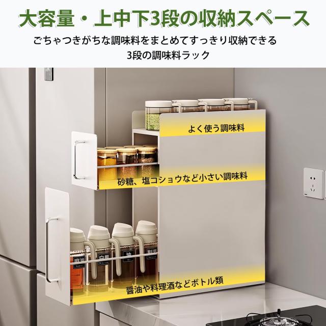 RAIN QUEEN 隠せる調味料仕合わせ 調味料仕合わせ か細い 御厨子所納める仕合わせ 3段大収容能力 スパイス仕合わせ 調味料 納める 御厨子所用 シンク下納めるラ