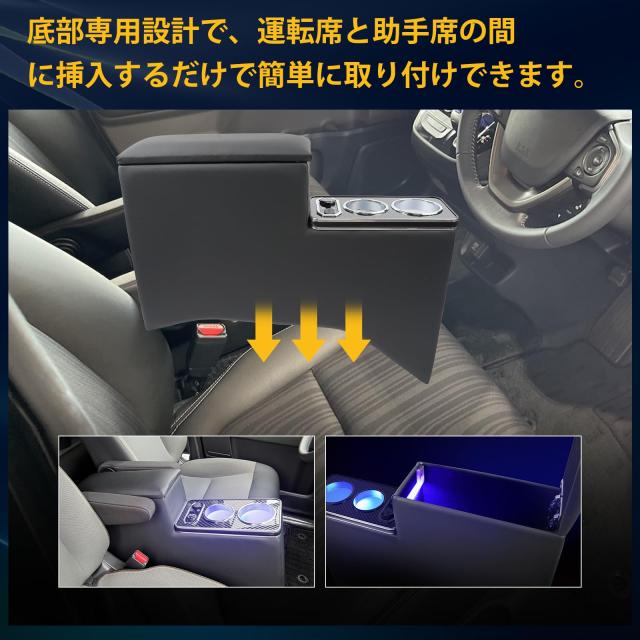 専用12月5日まで KARUDE フリード GT アームレスト コンソールボックス 7色変換