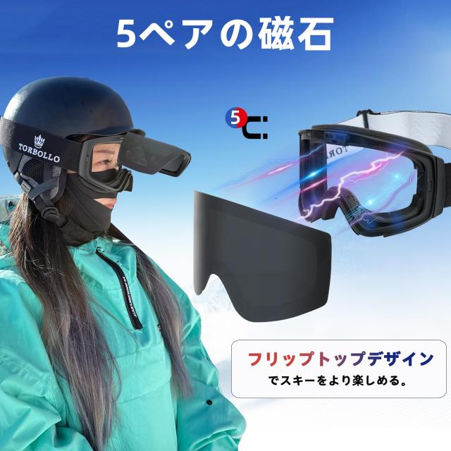 torbollo] スキーゴーグル スノーゴーグル スノーボードゴーグル
