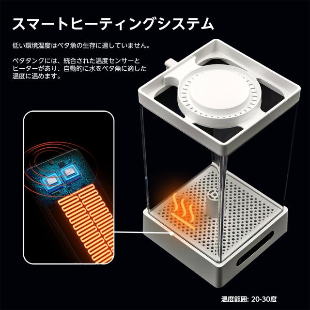 小型ベタ水槽 1.6L コンパクト 20-30°C温度設定 酸素供給機に接続可能