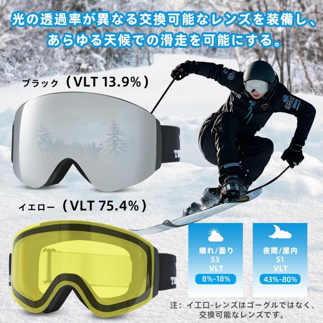 torbollo] スキーゴーグル スノーゴーグル スノーボードゴーグル