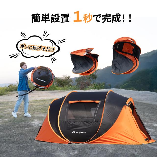 EchoSmile ワンタッチテント 4人用 ポップアップ 防水 UV 99% 1秒簡単組立 耐水圧3000mm 防蚊ネット付き キャンプ用 家族用テント 軽量設 EchoSmile ワンタッチテント 4人用 ポップアップ 防水 UV 99% 1秒簡単