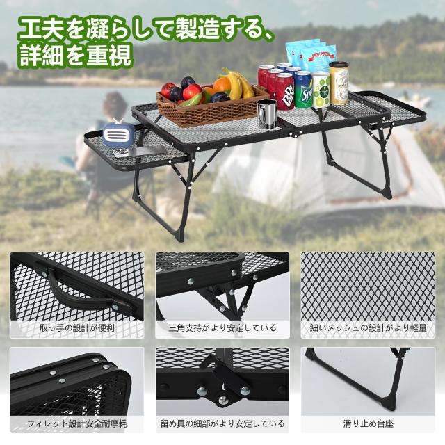 キャンプ テーブル 折畳テーブル サイドテーブル付き メッシュテーブル