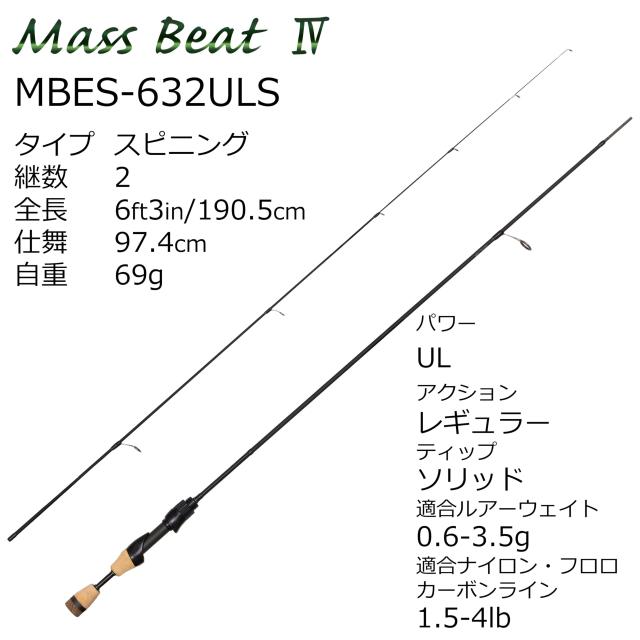Abu Garcia (アブガルシア) Mass Beat？ マスビート4 MBES-632ULS エリアトラウト 管釣り 2ピース