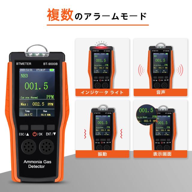 アンモニアガス検知器 空気汚染測定器 高精度 BT-9000B 臭気測定器 0-100ppm USB充電式サウンドライトアラーム 分解能0.1ppm温度湿度検出_3
