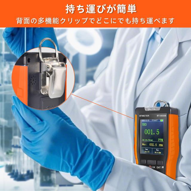 アンモニアガス検知器 空気汚染測定器 高精度 BT-9000B 臭気測定器 0-100ppm USB充電式サウンドライトアラーム 分解能0.1ppm温度湿度検出_5