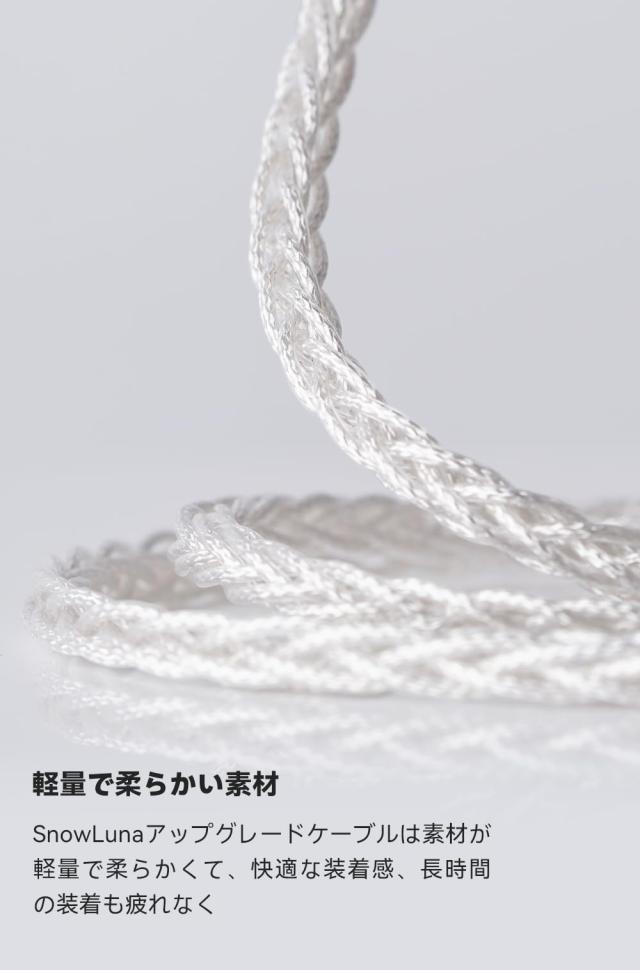 NICEHCK Luna イヤホンリケーブル アップグレードケーブル 0.78mm 2Pin 4.4mm 7N OCC銀メッキとアルミ銅合金ミックス 7N高純度 交換