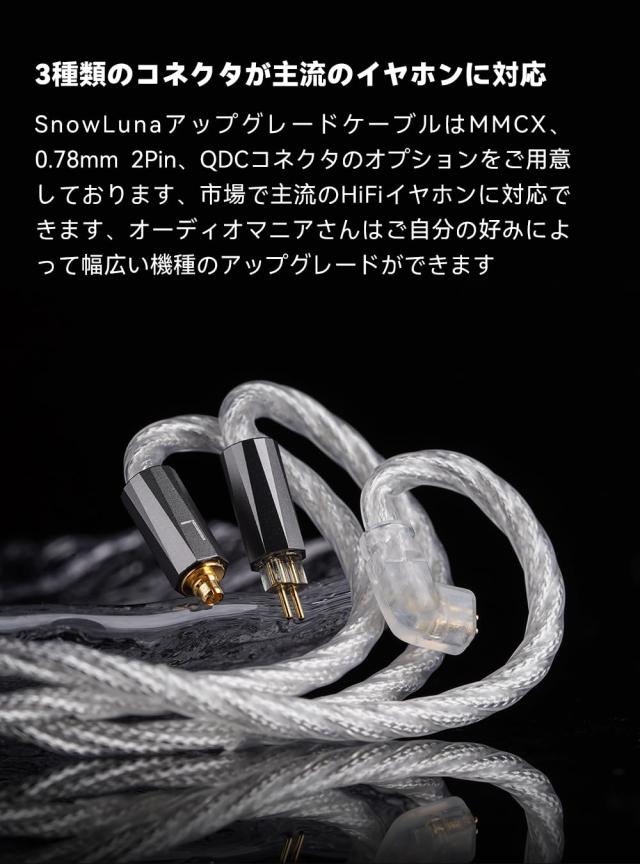 NICEHCK Luna イヤホンリケーブル アップグレードケーブル 0.78mm 2Pin 4.4mm 7N OCC銀メッキとアルミ銅合金ミックス 7N高純度 交換