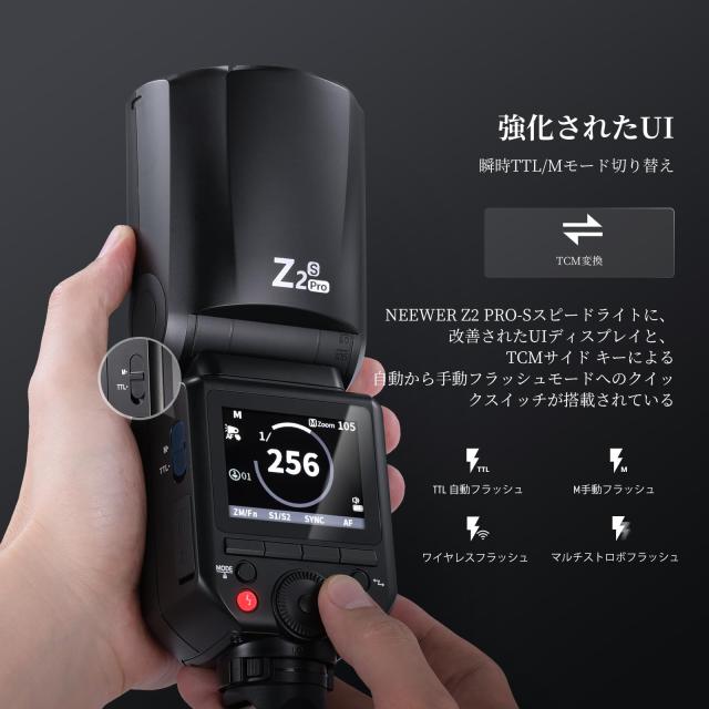 NEEWER Z2PRO-S 2.4G TTL ラウンドヘッドフラッシュストロボ