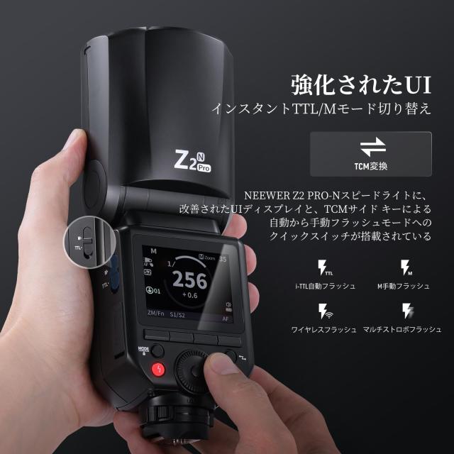 NEEWER Z2PRO-N 2.4G TTL ラウンドヘッドフラッシュストロボ スピードライト ワイヤレス コンパチブル Godox 76Ws アップグレードUI TTL/