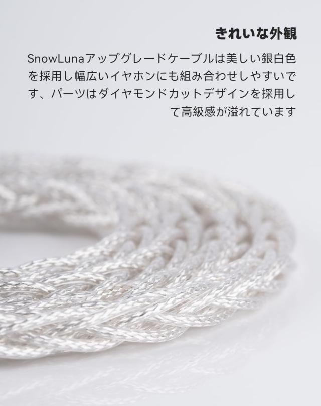 NICEHCK Luna イヤホンリケーブル アップグレード MMCX 4.4mm 7N OCC銀メッキとアルミ銅合金ミックス 7N高純度 交換用 リケーブル可