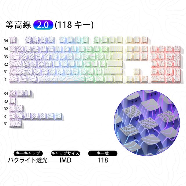 XVX 機械式キーボード用 キーキャップセット 118キー IMD透光技術搭載