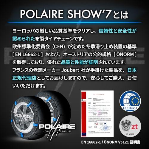 セイワ(SEIWA) 布製 タイヤチェーン スノーソックス POLAIRE SHOW7 高強度 強化生地採用 S54 【正規品】JOUBERT社 イタリア製 ヨーロッパ