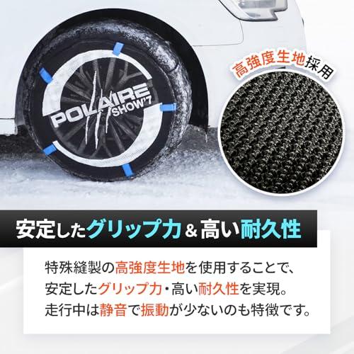 セイワ(SEIWA) 布製 タイヤチェーン スノーソックス POLAIRE SHOW7 高強度 強化生地採用 S54 【正規品】JOUBERT社 イタリア製 ヨーロッパ