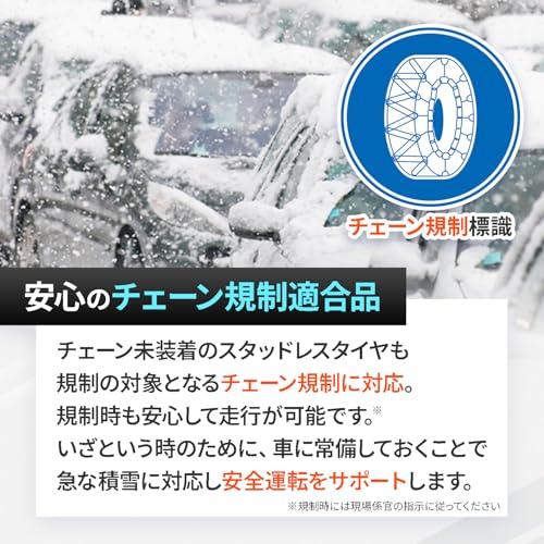 セイワ(SEIWA) 布製 タイヤチェーン スノーソックス POLAIRE SHOW7 高強度 強化生地採用 S54 【正規品】JOUBERT社 イタリア製 ヨーロッパ