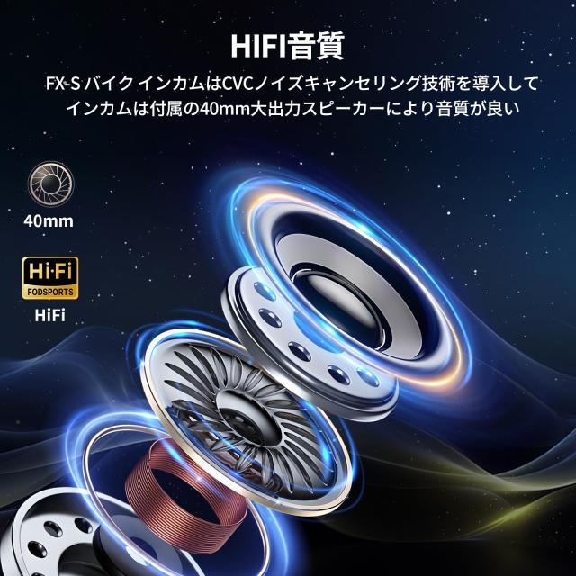 FODSPORTS バイク インカム FX-S インカム Bluetooth5.4 充電ながら使用 2人同時通話 インカムバイク用 通信機器 最大通話距離1000M 40mm_2