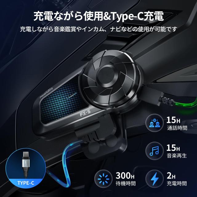 FODSPORTS バイク インカム FX-S インカム Bluetooth5.4 充電ながら使用 2人同時通話 インカムバイク用 通信機器 最大通話距離1000M 40mm_3
