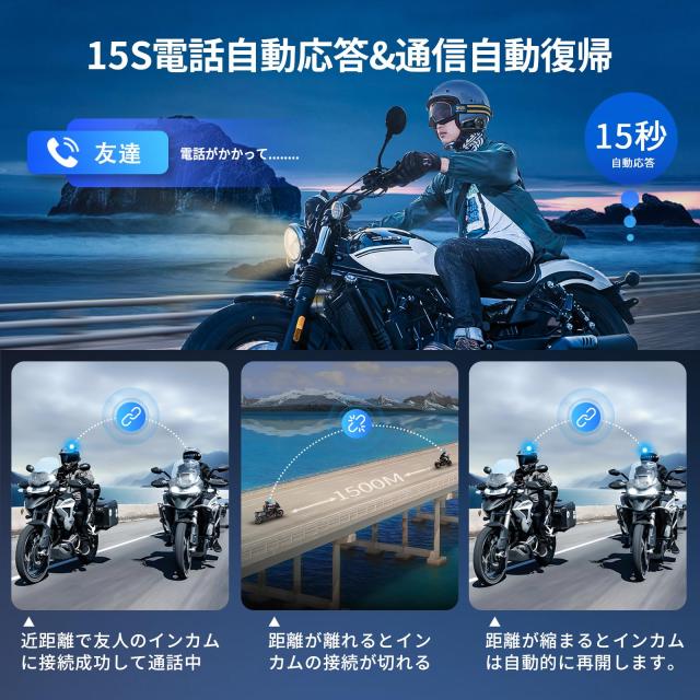 FODSPORTS バイク インカム FX-S インカム Bluetooth5.4 充電ながら使用 2人同時通話 インカムバイク用 通信機器 最大通話距離1000M 40mm_6