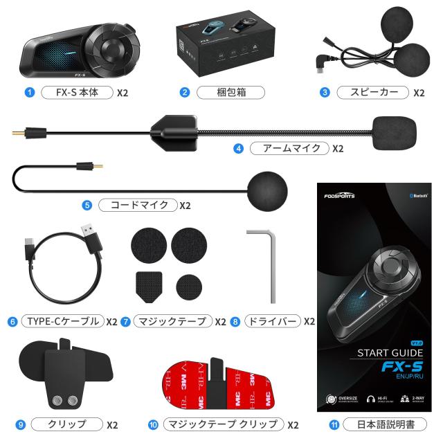 FODSPORTS バイク インカム FX-S インカム Bluetooth5.4 充電ながら使用 2人同時通話 インカムバイク用 通信機器 最大通話距離1000M 40mm_7