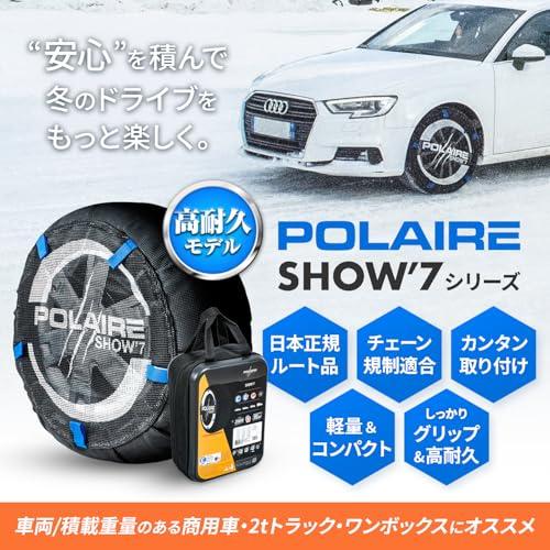 セイワ(SEIWA) 布製 タイヤチェーン スノーソックス POLAIRE SHOW7 高強度 強化生地採用 S86 【正規品】JOUBERT社 イタリア製 ヨーロッパ