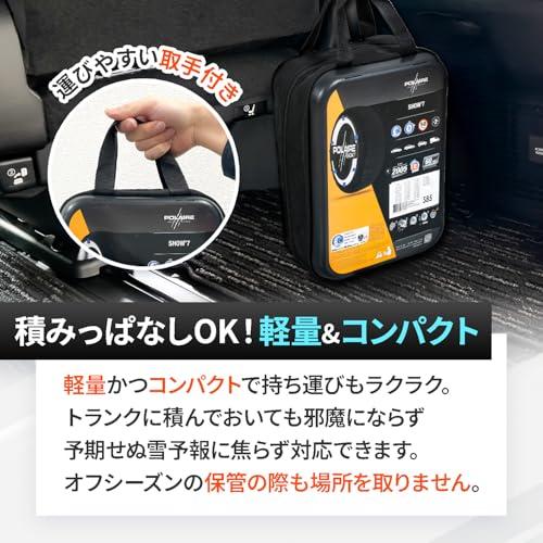 セイワ(SEIWA) 布製 タイヤチェーン スノーソックス POLAIRE SHOW7 高強度 強化生地採用 S86 【正規品】JOUBERT社 イタリア製 ヨーロッパ