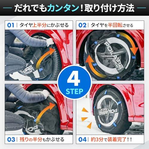 セイワ(SEIWA) 布製 タイヤチェーン スノーソックス POLAIRE SHOW7 高強度 強化生地採用 S86 【正規品】JOUBERT社 イタリア製 ヨーロッパ