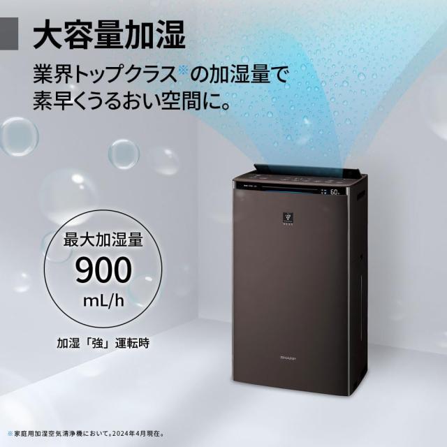 シャープ 加湿 空気清浄機 KI-SX75-T プラズマクラスター NEXT(50000) COCORO AIR搭載 フィルター自動掃除 おすすめ畳数 18畳 加湿量 900_8