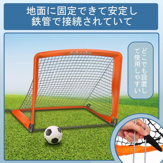 正規品】 サッカーゴール 折りたたみ ゴール 子供用 サッカー