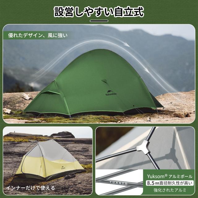Naturehike公式ショップ テント 2人用 軽量 ソロキャンプ 登山 自立式