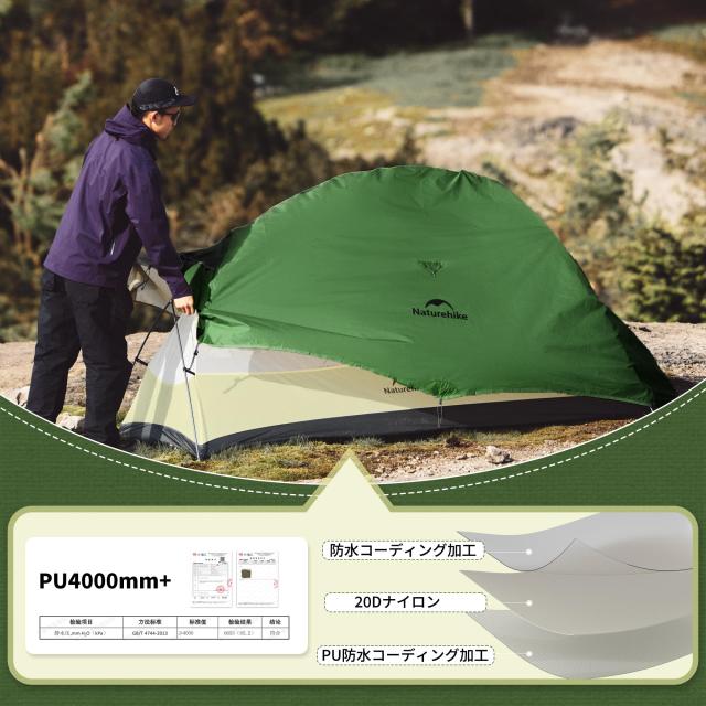 Naturehike公式ショップ テント 2人用 軽量 ソロキャンプ 登山 自立式