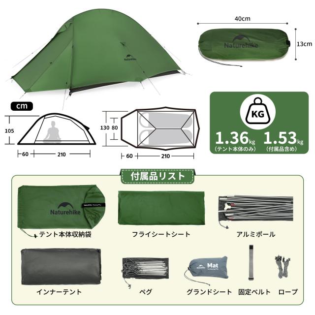 Naturehike公式ショップ テント 2人用 軽量 ソロキャンプ 登山 自立式