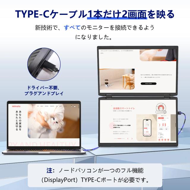 LivElect デュアルディスプレイ 15.6イン 2画面モバイルディスプレイチ