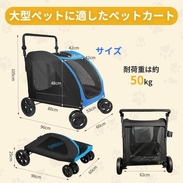 WODEGOU超大型 ペットカート大型犬 多頭 大型犬専用 犬用カート