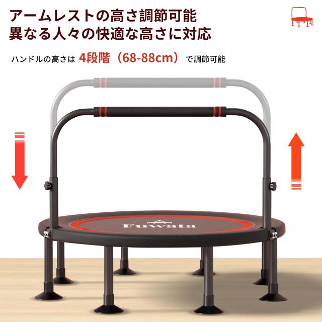 トランポリン 8本脚 直径102cm 耐荷重200kg 大人用 子供用 室内用 Amazon | Fuwata トランポリン 手摺付き 8本脚 直径102cm 耐荷重200kg